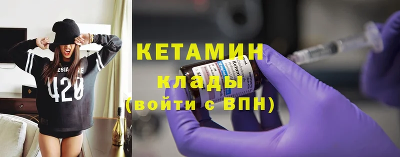 Кетамин ketamine  купить наркоту  Юрьев-Польский 